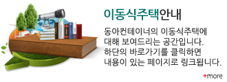 제품안내 바로가기 배너